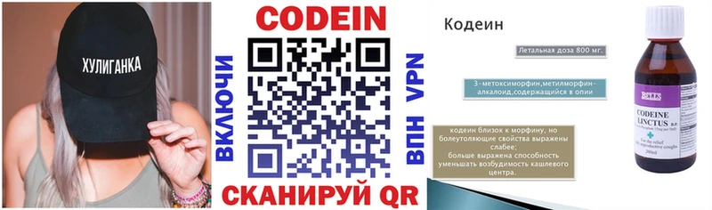 дарнет шоп Арамиль Кодеин Purple Drank