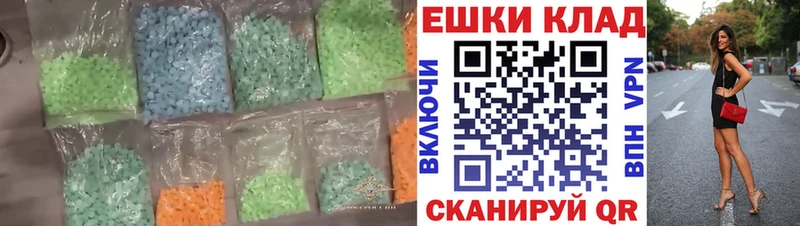 магазин продажи наркотиков  Арамиль  Ecstasy ешки 
