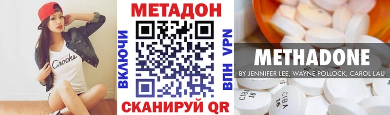 МЕТАДОН кристалл  Арамиль 