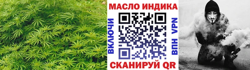 Дистиллят ТГК THC oil  продажа наркотиков  блэк спрут зеркало  Арамиль 